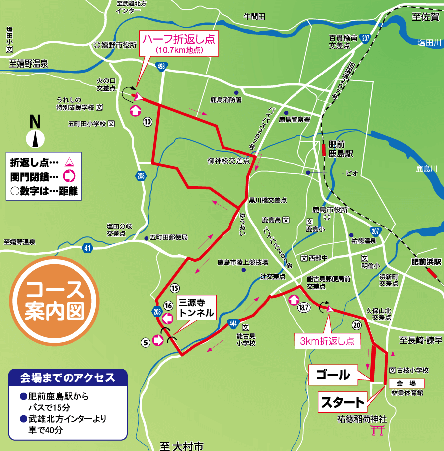 コース案内図