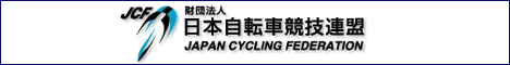 日本自転車競技連盟